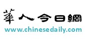 Chinese La Daily News